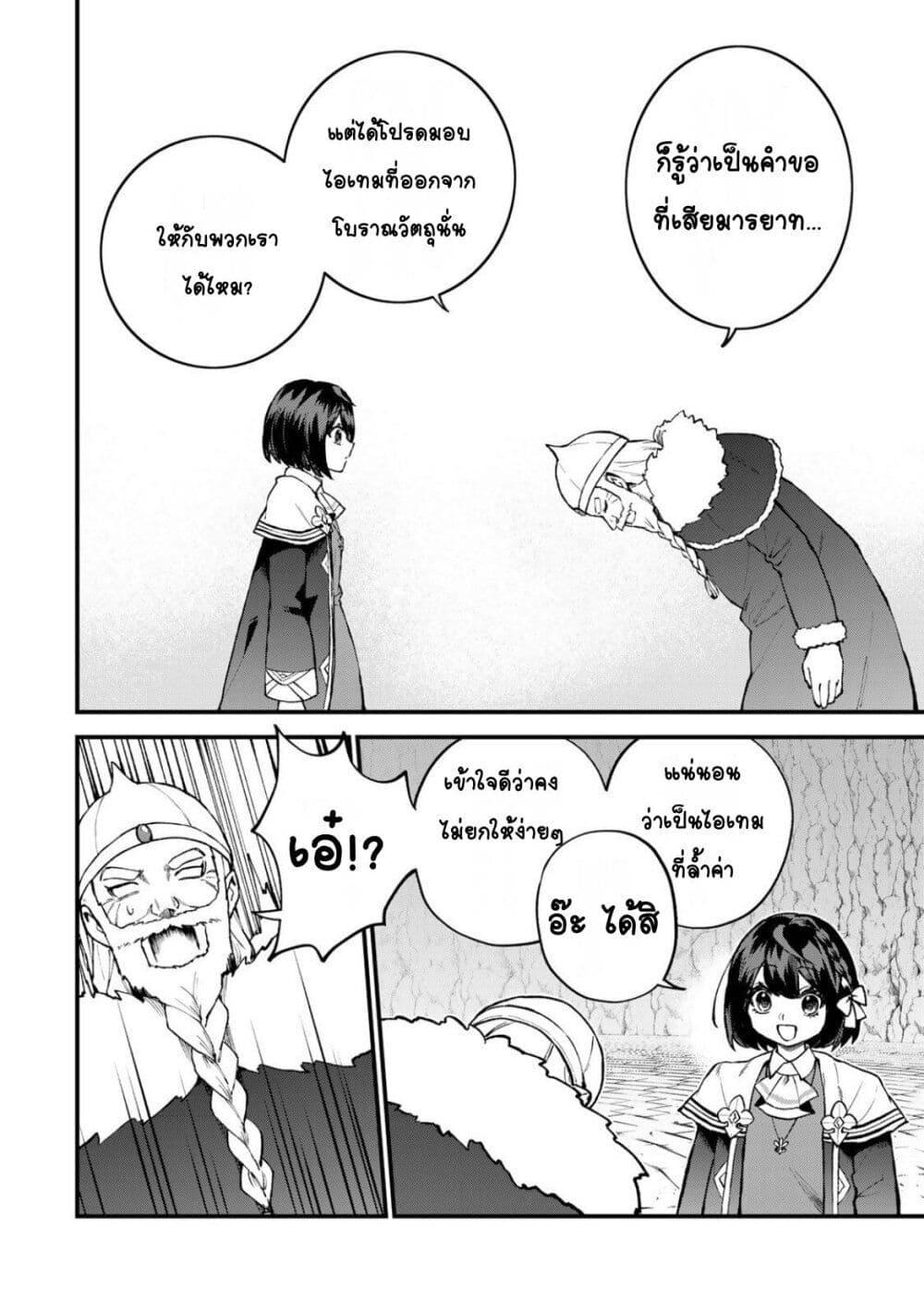 Manga-lc-com อ่านมังงะ อ่านการ์ตูน ออนไลน์ ฟรี Sekai Saikyou no Majo, Hajimemashita – Watashidake “Kouryaku Saito” wo Mireru Sekai de Jiyuu ni Ikimasu ตอนที่ 1 2 3 4 5 6 7 8 9 10 11 12 13 14 ฟรี ไม่มีโฆษณา Manga-lc - อ่าน มังงะ อ่าน การ์ตูน ออนไลน์ อ่านมังงะ ฟรี