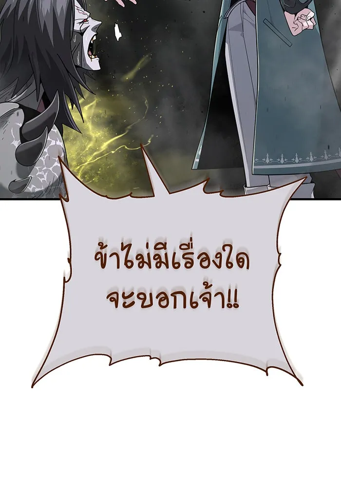 จอมเวทเกิดใหม่ในรอบ 66666 ปี ตอนที่ 106 รูปที่ 152