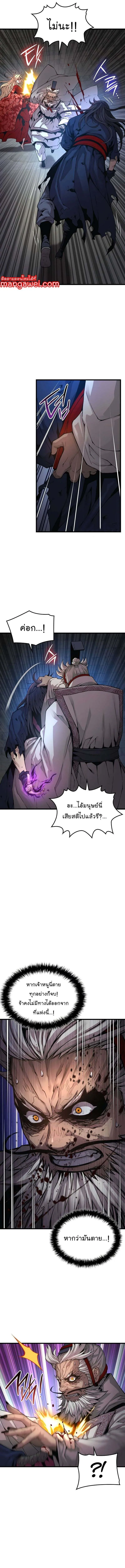 Myst Might Mayhem ตอนที่ ตอนที่ 73 รูปที่ 16