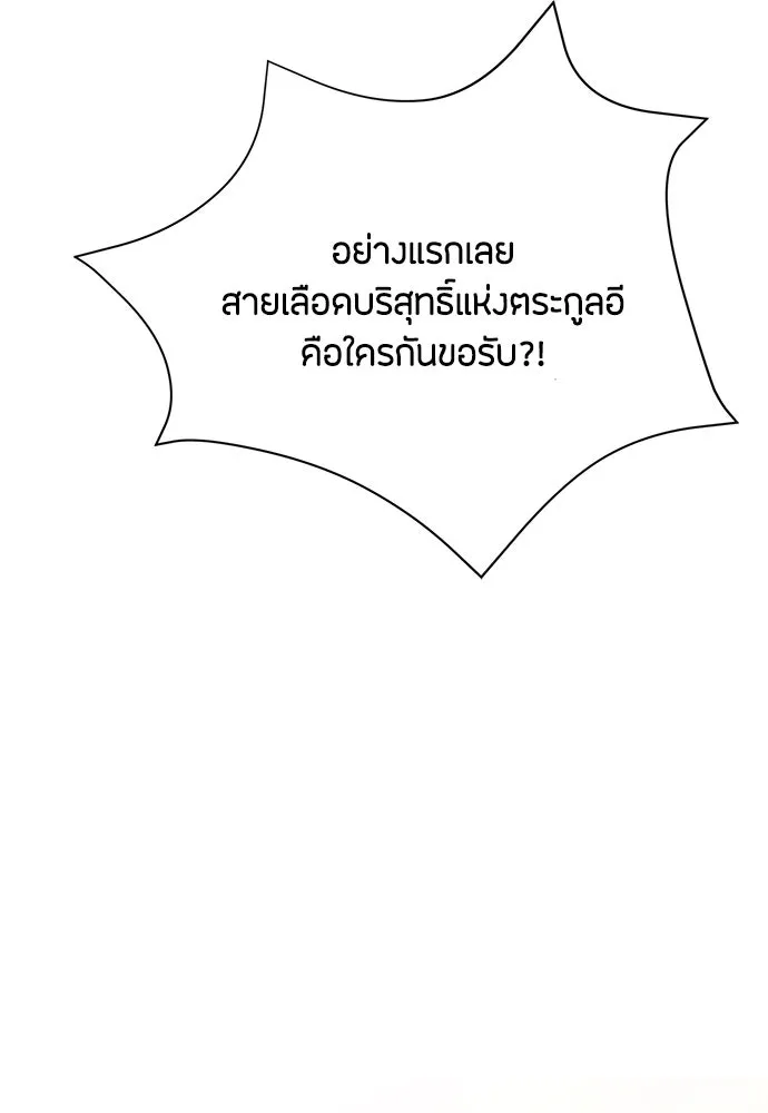 ความลับของสาวร่างทรง ตอนที่ 39 รูปที่ 151