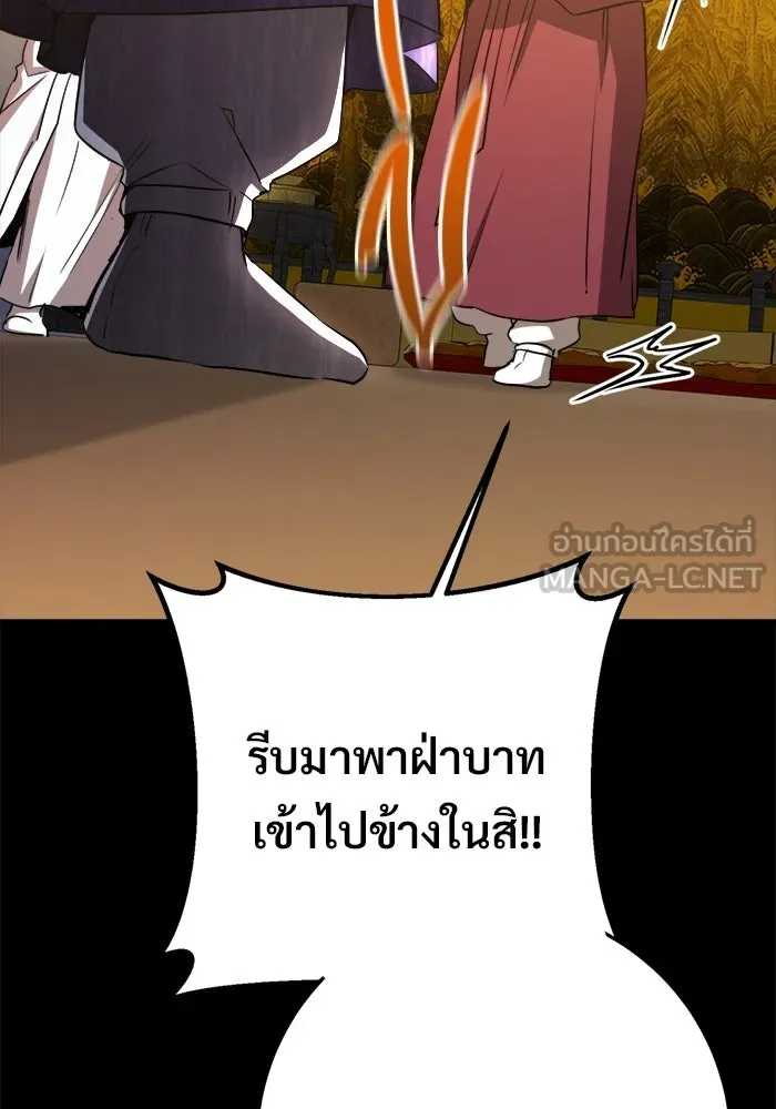 ราชินีนักบู๊ ตอนที่ 99 รูปที่ 36