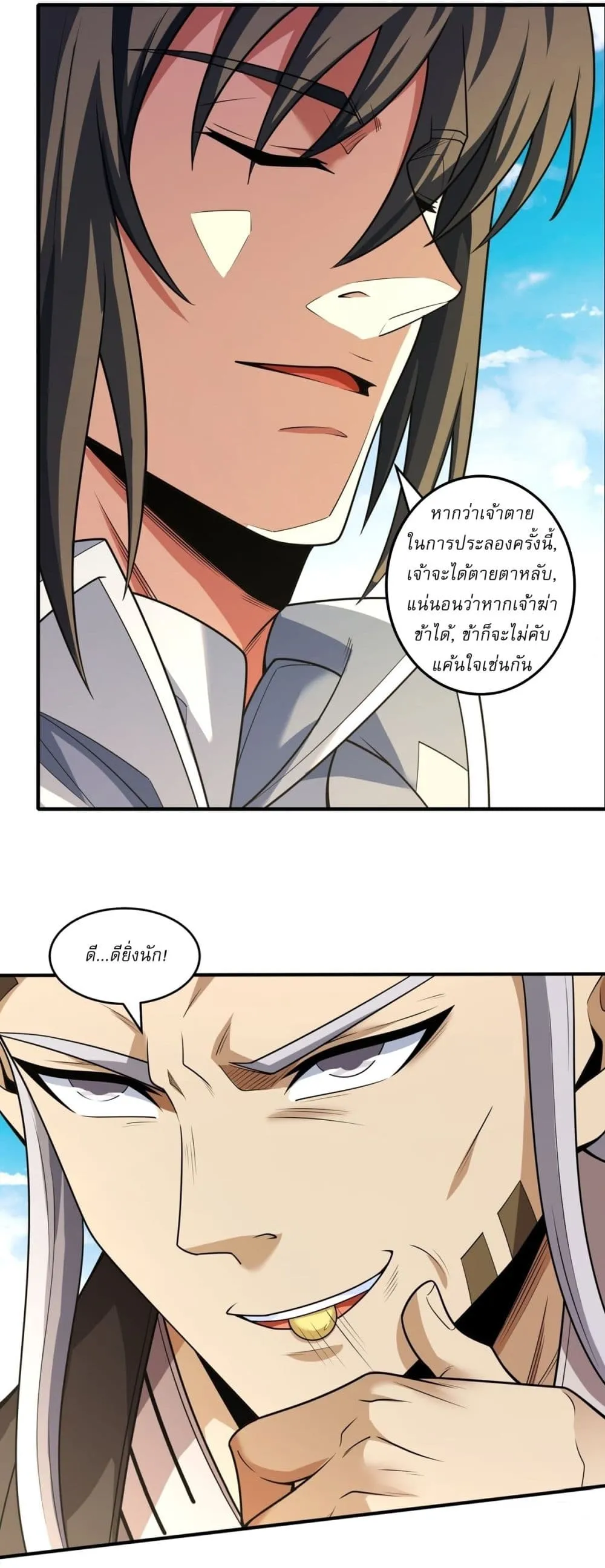 Manga-lc-com อ่านมังงะ อ่านการ์ตูน ออนไลน์ ฟรี God of Martial Arts ตอนที่ 1 2 3 4 5 6 7 8 9 10 11 12 13 14 ฟรี ไม่มีโฆษณา Manga-lc - อ่าน มังงะ อ่าน การ์ตูน ออนไลน์ อ่านมังงะ ฟรี