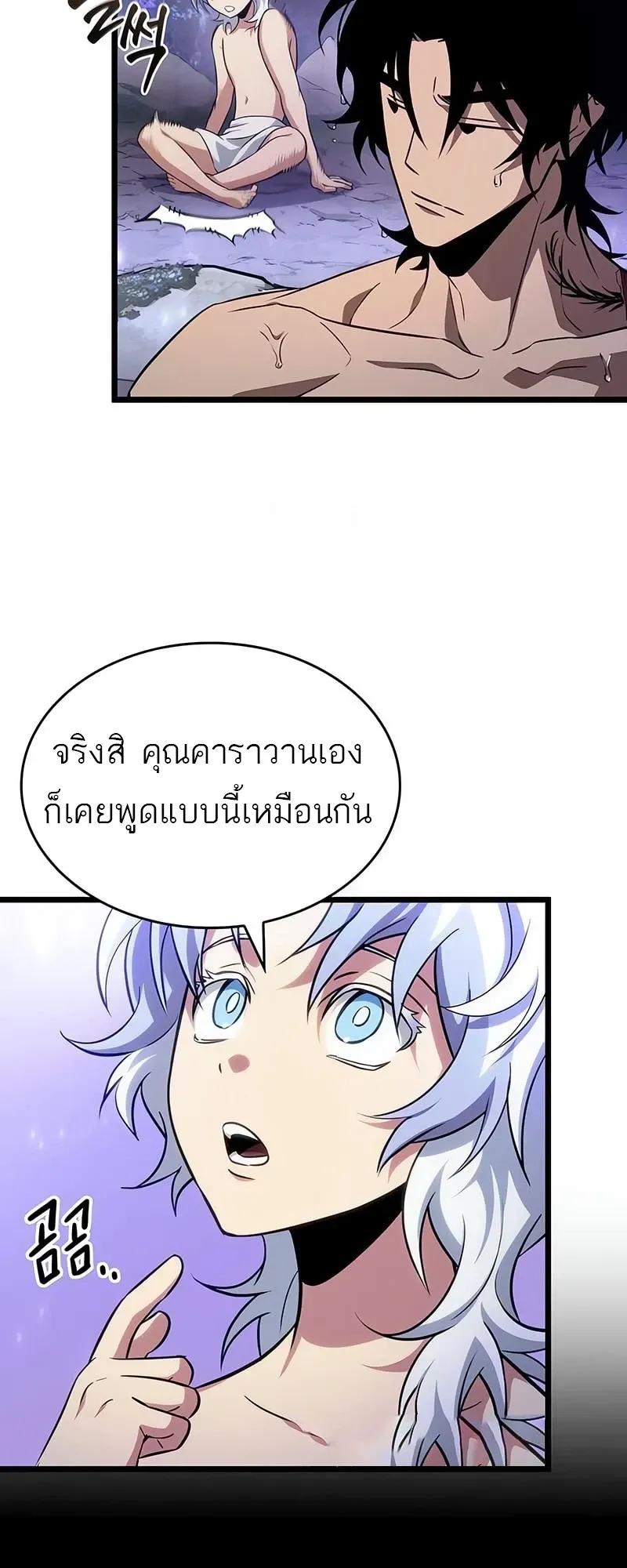 The World After the end โลกหล_งการล_มสลาย ตอนที่ ตอนที่ 195 รูปที่ 24