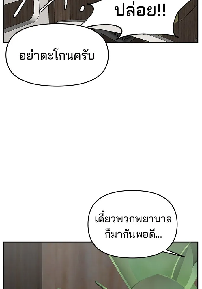 ห้องเรียนสาวแสบ ตอนที่ 79 รูปที่ 112