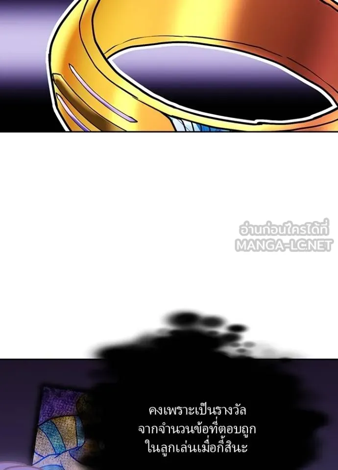 เป้าหมายครั้งที่ 2 ตอนที่ 18 รูปที่ 48