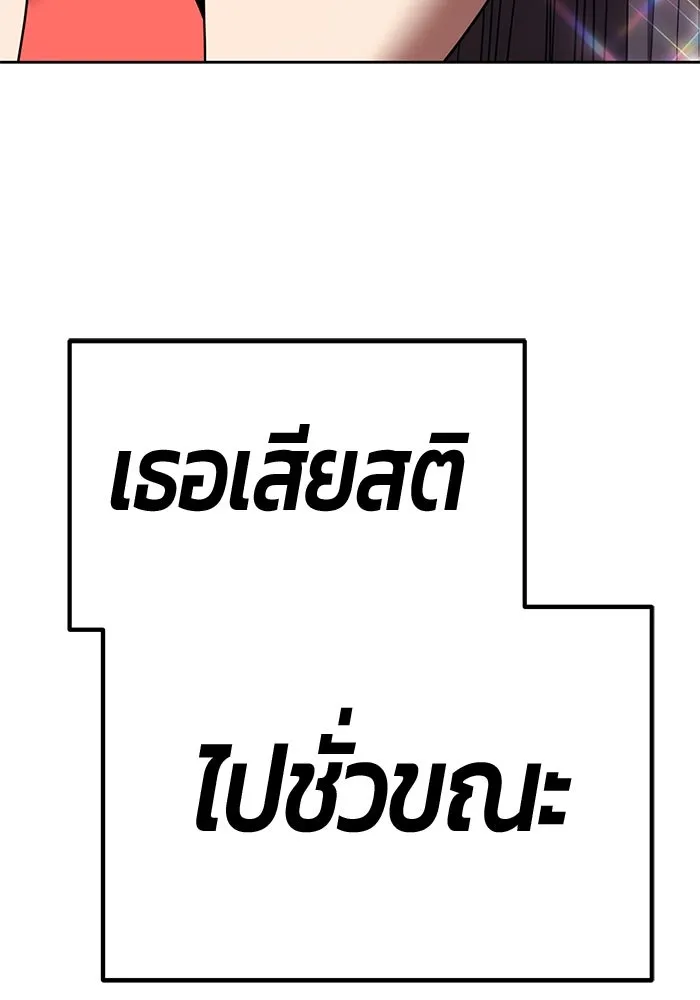 +99 ท่อนไม้พร้อมบวก ตอนที่ 34 ปีศาจ (1) รูปที่ 170