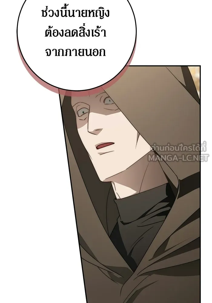 เบื้องหลังรอยยิ้มของเจ้าหญิง ตอนที่ 106 รูปที่ 120