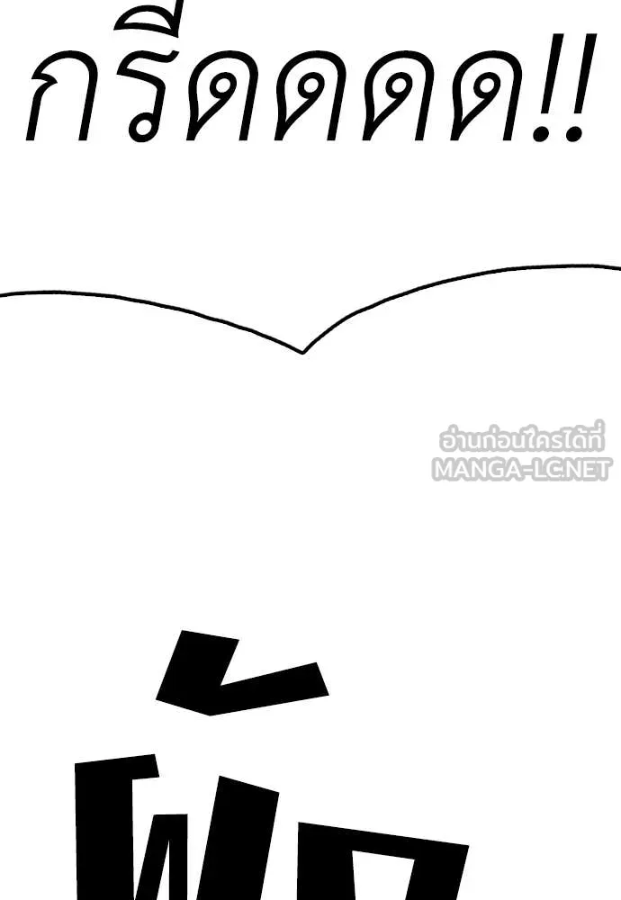 ผู้กล้าฝ่า ตอนที่ 13 รูปที่ 53
