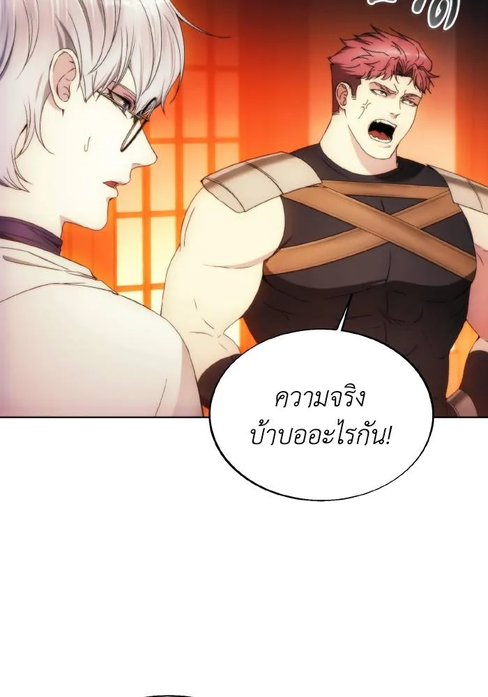 ศึกชิงบัลลังก์เทพเจ้ ตอนที่ 88 รูปที่ 19