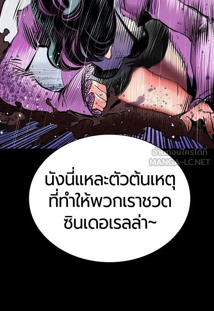 Jungle Juice ตอนที่ 152 รูปที่ 18