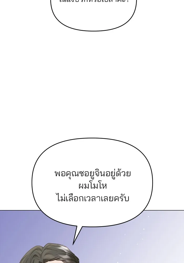 คู่มือคว้าหัวใจนายตัวร้าย ตอนที่ 35 รูปที่ 71