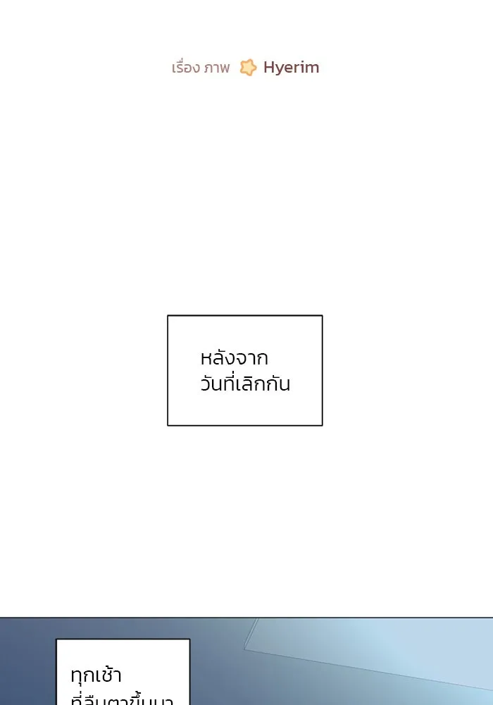 อย่าล้อเล่นกับหัวใจ ตอนที่ 74 รูปที่ 2