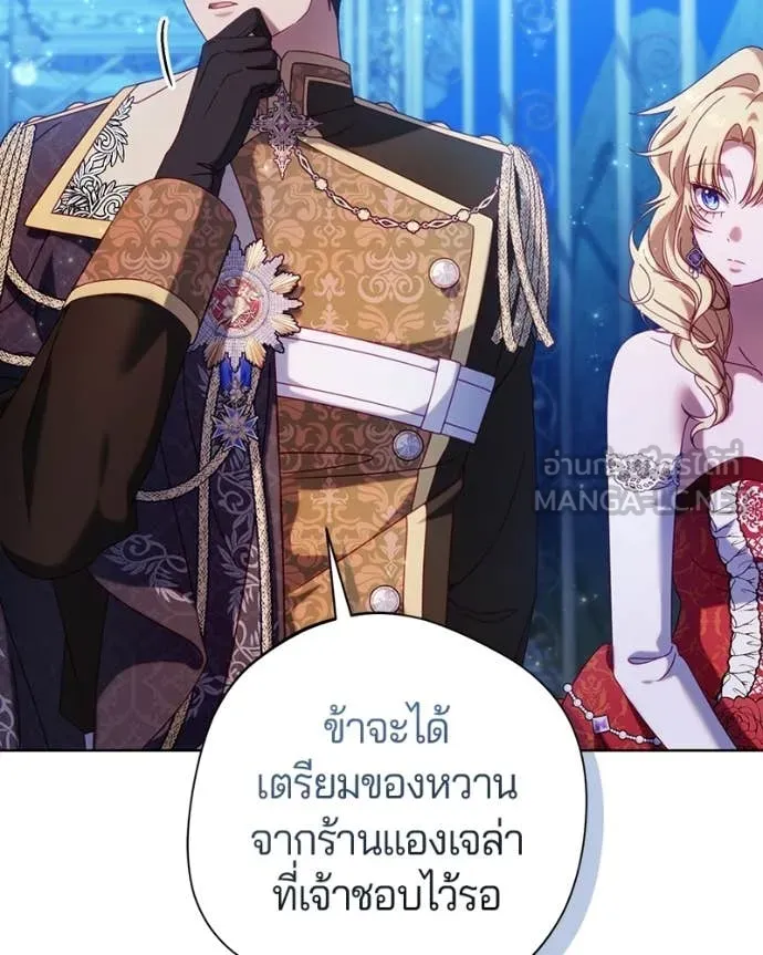 ถ้าเป็นนางร้าย ตอนที่ 40 รูปที่ 110