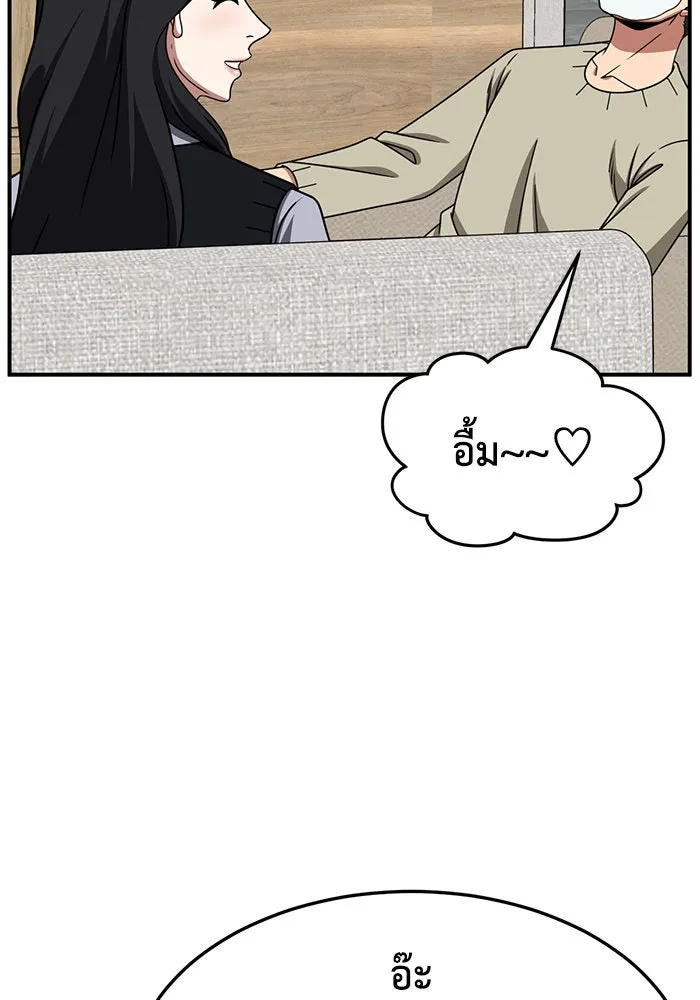 ช่วยเปลี่ยนฉันที ตอนที่ 240. ซีซัน 2 โจเยบิน 22 รูปที่ 25