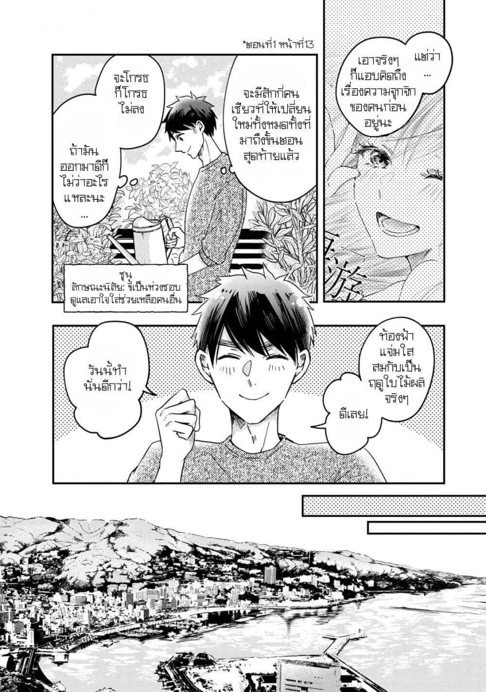 Manga-lc-com อ่านมังงะ อ่านการ์ตูน ออนไลน์ ฟรี Kyou mo Veranda de ตอนที่ 1 2 3 4 5 6 7 8 9 10 11 12 13 14 ฟรี ไม่มีโฆษณา Manga-lc - อ่าน มังงะ อ่าน การ์ตูน ออนไลน์ อ่านมังงะ ฟรี