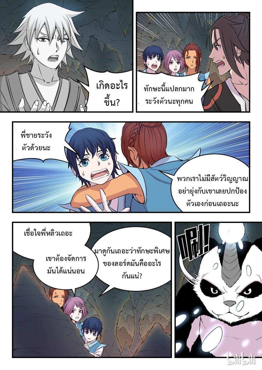Manga-lc-com อ่านมังงะ อ่านการ์ตูน ออนไลน์ ฟรี King of Spirit Beast ตอนที่ 1 2 3 4 5 6 7 8 9 10 11 12 13 14 ฟรี ไม่มีโฆษณา Manga-lc - อ่าน มังงะ อ่าน การ์ตูน ออนไลน์ อ่านมังงะ ฟรี