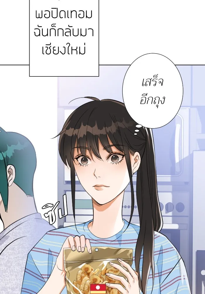 2nd Love หนุ่มเฮ้วสาวbrเปรี้ยวรักเดียวโด ตอนที่ 16 รูปที่ 16