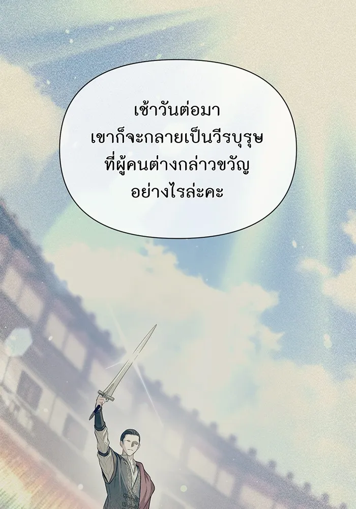 ห้องนอนลับของเจ้าหญิงต้องสาป ตอนที่ 134 ความผิดพลาดครั้งใหญ่ของพาเมล่ รูปที่ 92