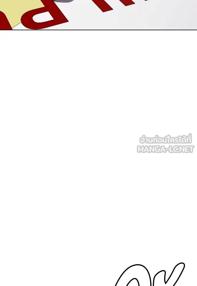 หมาหัวเน่า ตอนที่ 90 รูปที่ 90