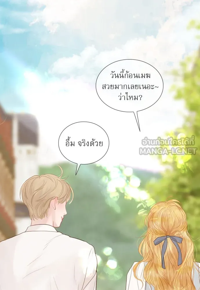 ถ้าไม่ร้อง ก็จงอ้อนวอนซะ ตอนที่ 14 รูปที่ 93