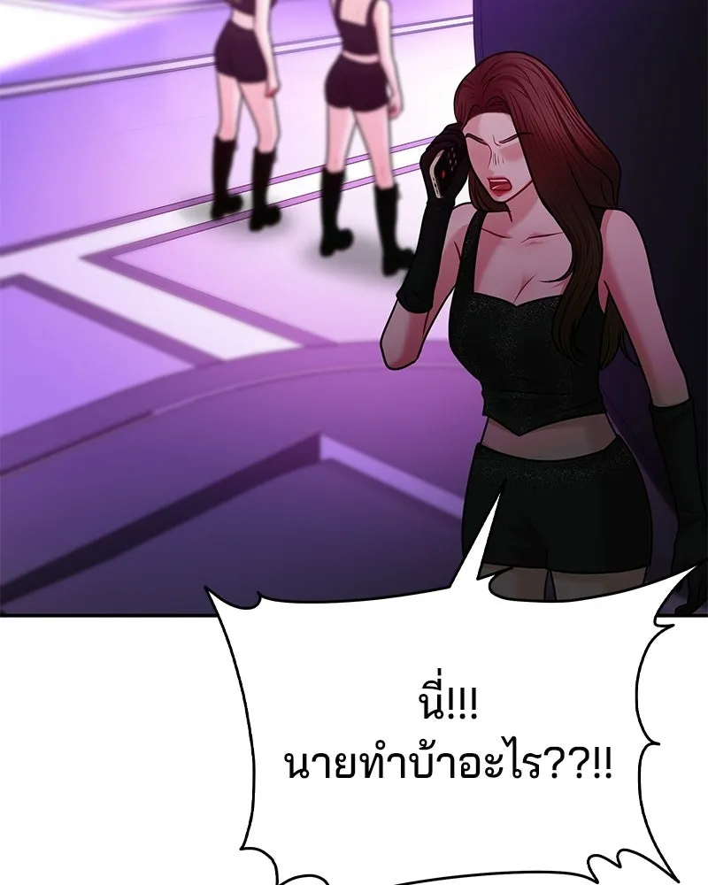 จ้า แม่คนสวย ตอนที่ 48 รูปที่ 17