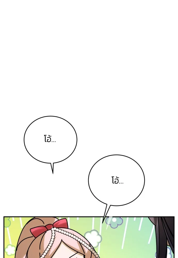 ฉันจะจีบท่านดยุกแดนเหนือ ตอนที่ 90 รูปที่ 37