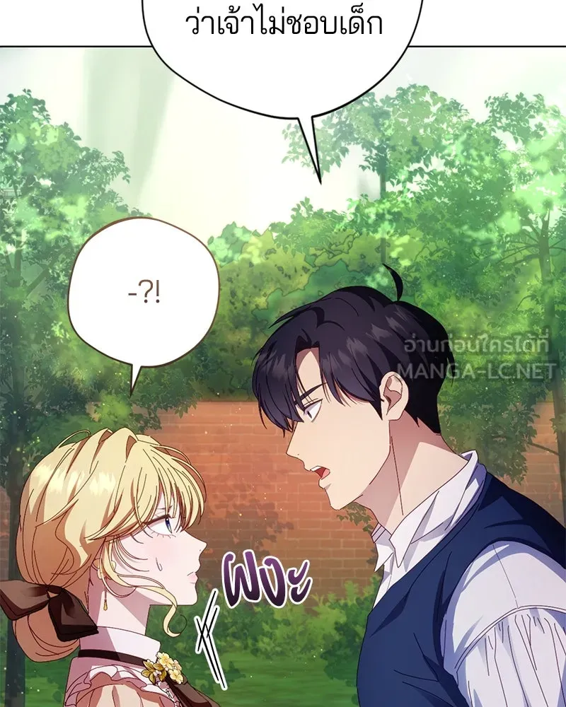 ถ้าเป็นนางร้าย ขอตายดีกว่า ตอนที่ 6 รูปที่ 39