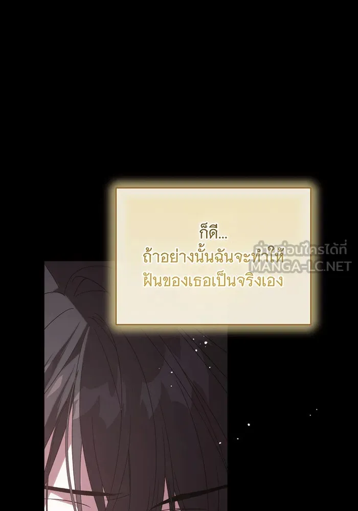 แกล้งตายให้หายแค้น ตอนที่ 27 รูปที่ 12