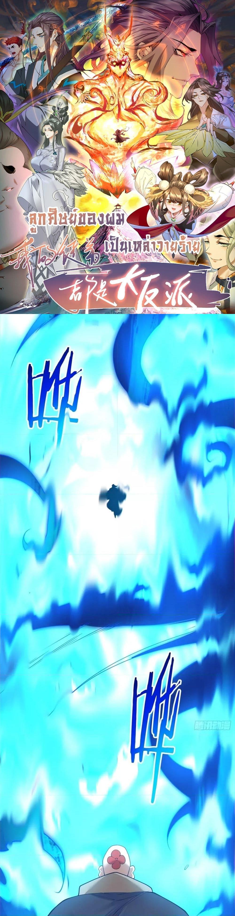 Manga-lc-com อ่านมังงะ อ่านการ์ตูน ออนไลน์ ฟรี My Disciples Are All Big Villains ตอนที่ 1 2 3 4 5 6 7 8 9 10 11 12 13 14 ฟรี ไม่มีโฆษณา Manga-lc - อ่าน มังงะ อ่าน การ์ตูน ออนไลน์ อ่านมังงะ ฟรี