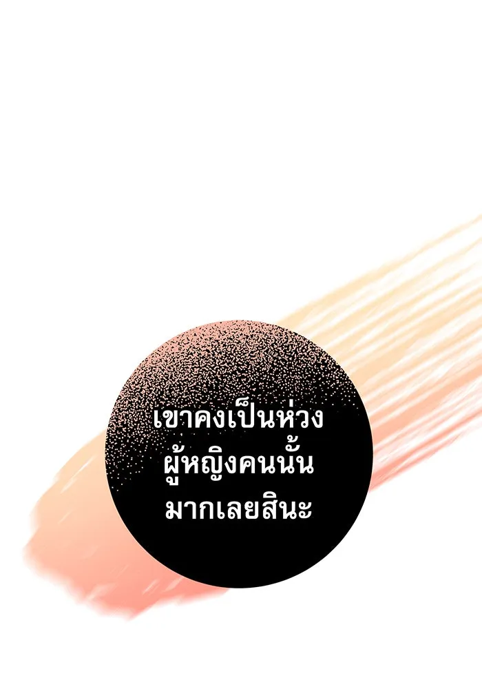 นางร้ายที่ไหนจะมีคุณธรรม ตอนที่ 16 รูปที่ 25