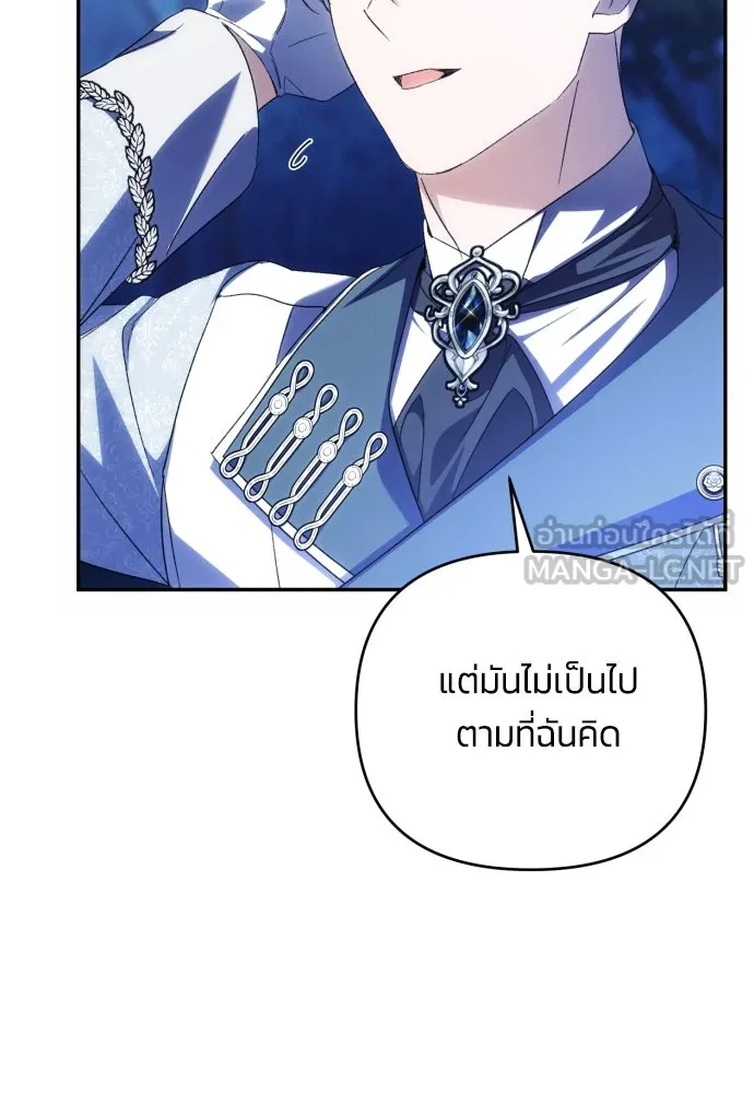 ฉันจะจีบท่านดยุกแดนเหนือ ตอนที่ 91 (ตอนจบ) รูปที่ 75