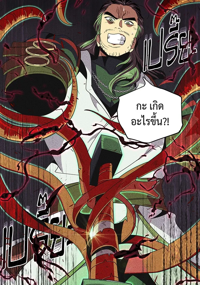 จอมเวทเกิดใหม่ในรอบ 66666 ปี ตอนที่ 115 รูปที่ 23