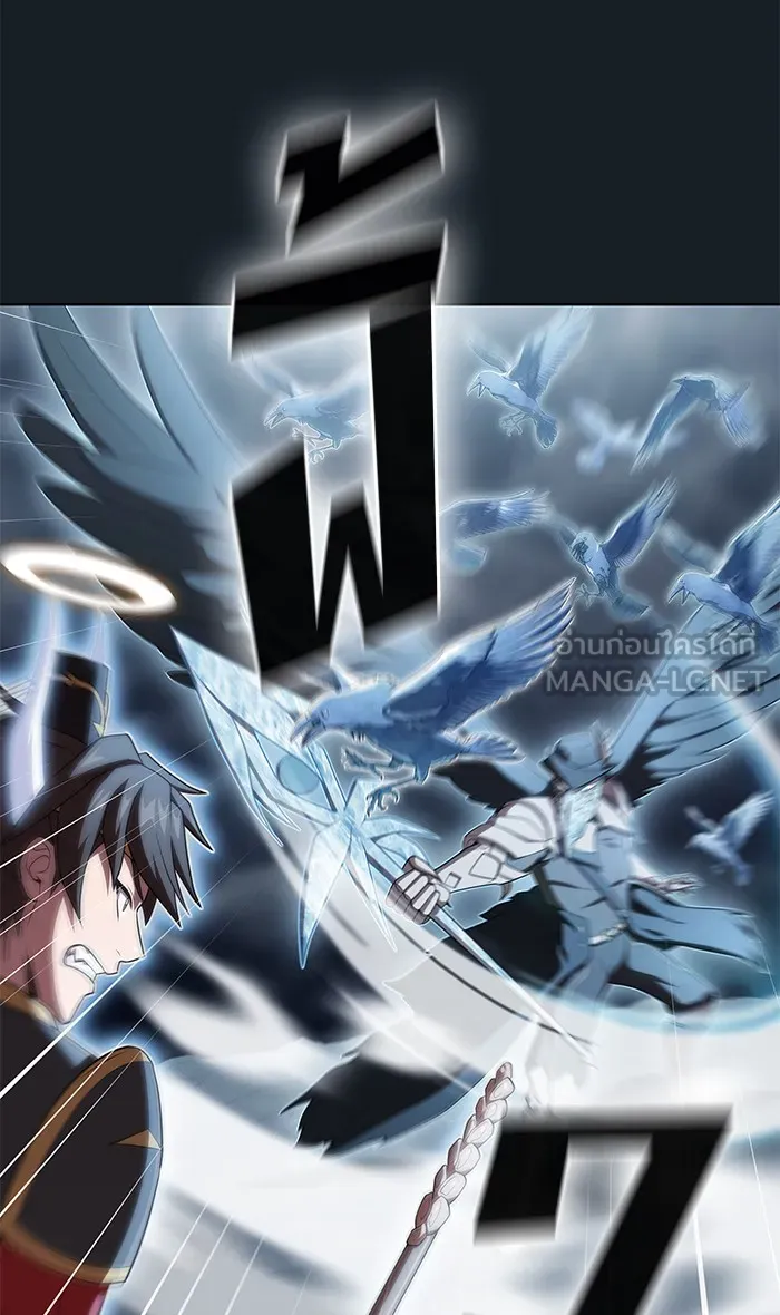 ผู้เล่นขั้นเทพแห่งหอคอยฝึกสอน ตอนที่ 106 รูปที่ 27