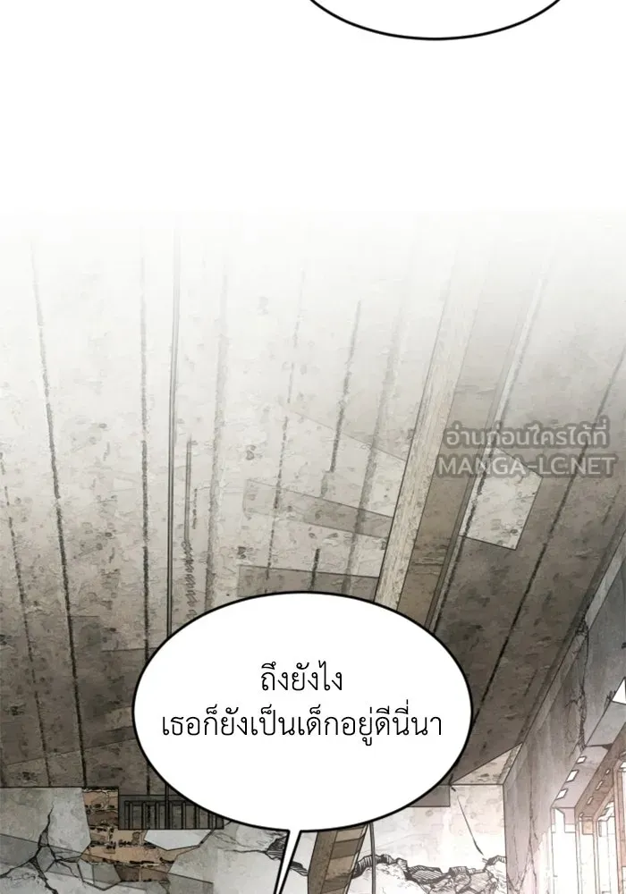 FOG LAND ตอนที่ 30 รูปที่ 54