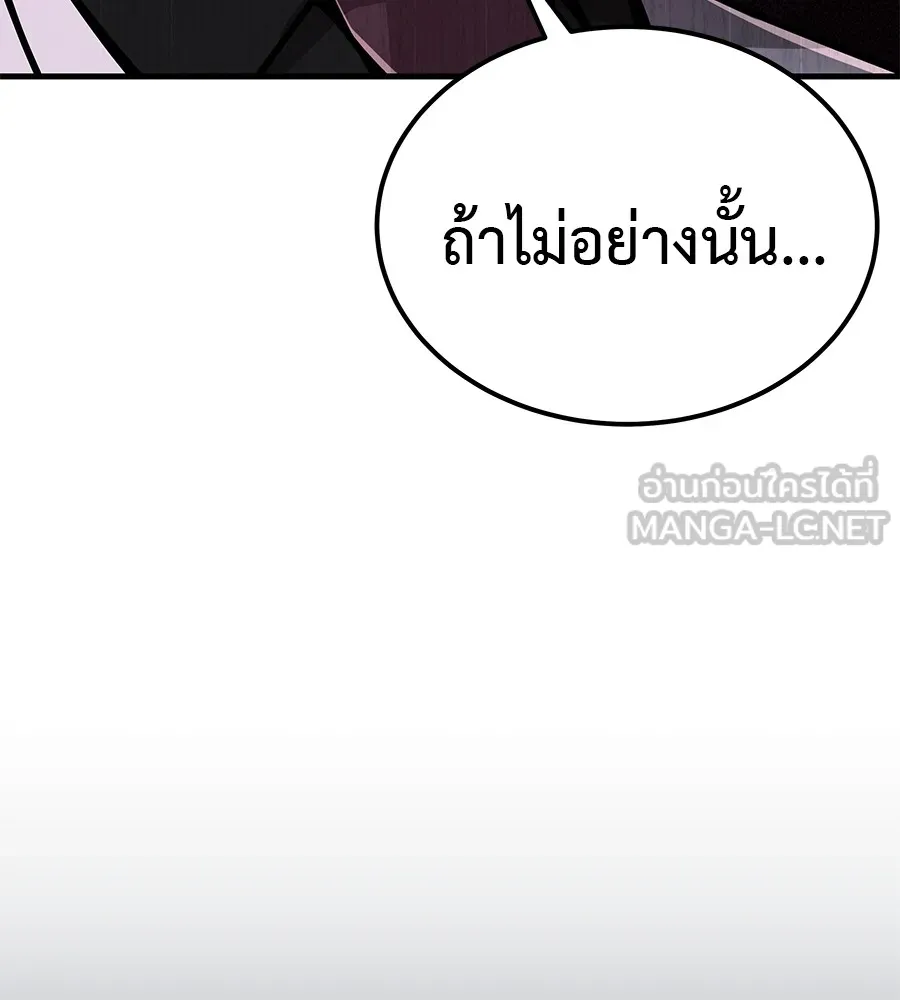 เรียกฉันว่าพระเจ้า บทนำ + ตอนที่ 1 พระเจ้า รูปที่ 225