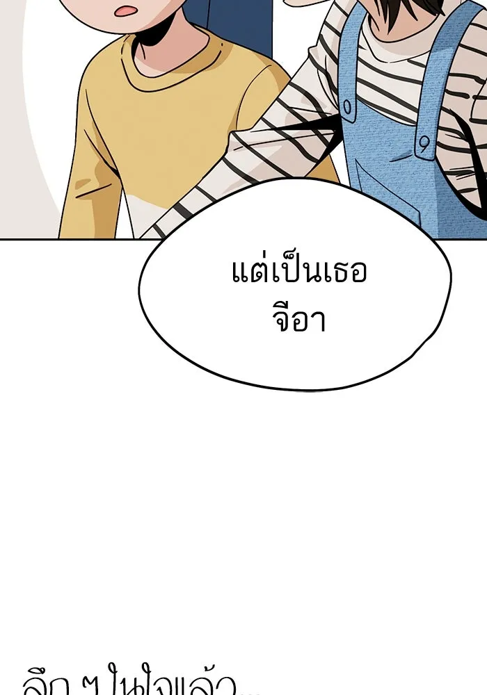 โชคชะตานำพารัก ตอนที่ 55 แต่งงานลวง รูปที่ 56