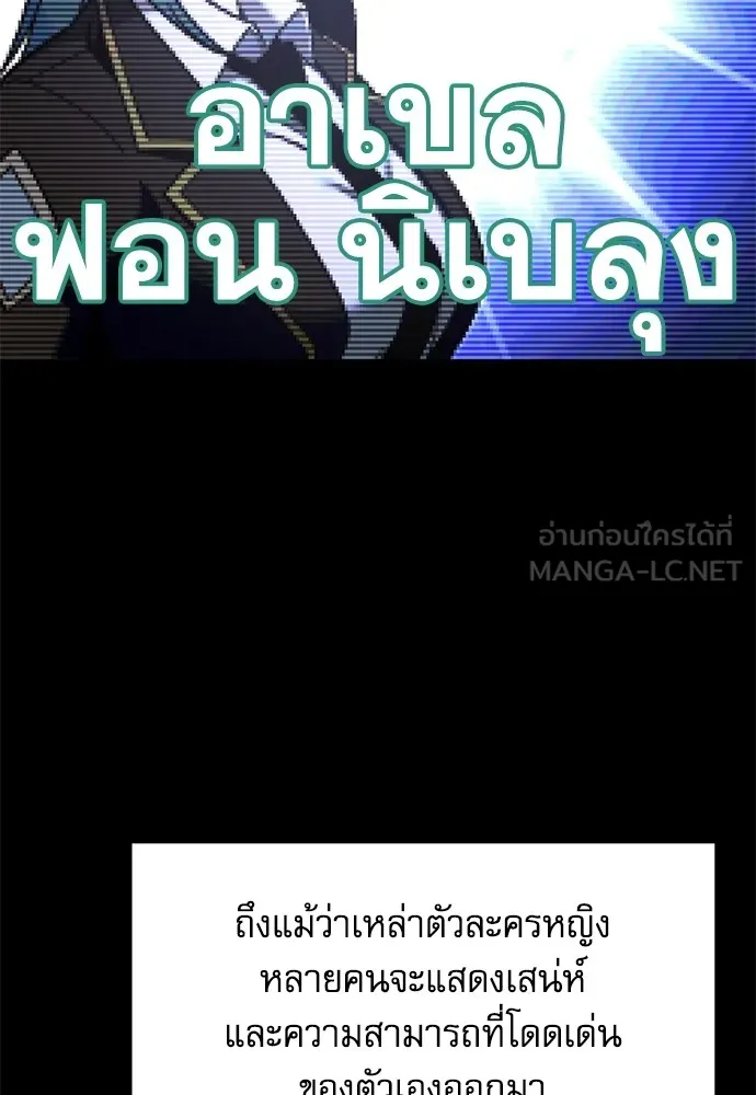 ชำแหละอะคาเดมีด้วยมีดแล่ปลา ตอนที่ 28 คราวนี้ก็ไม่ธรรมดา (3) รูปที่ 30