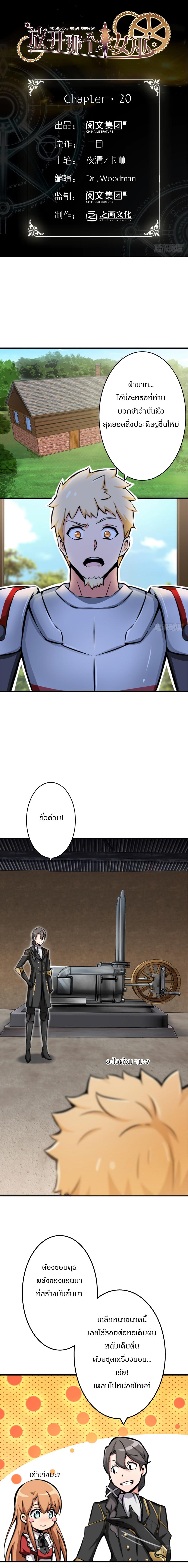 Release That Witch ตอนทื่ 20 รูปที่ 1