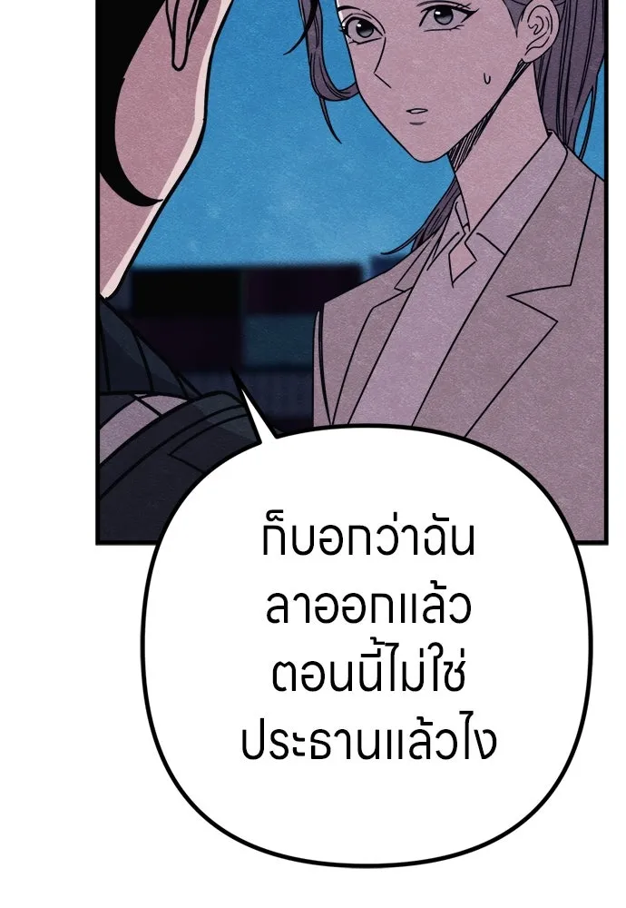 Zombie X Slasher ตอนที่ 92 (ตอนจบ) รูปที่ 79
