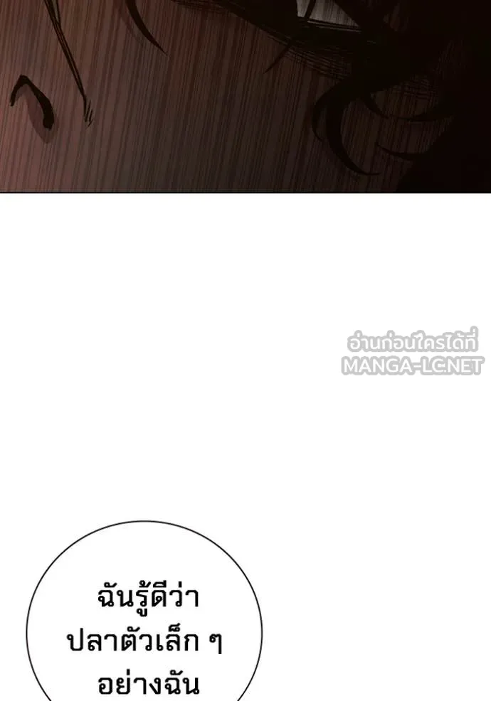 เยาวชนคนคุก ตอนที่ 56 รูปที่ 208