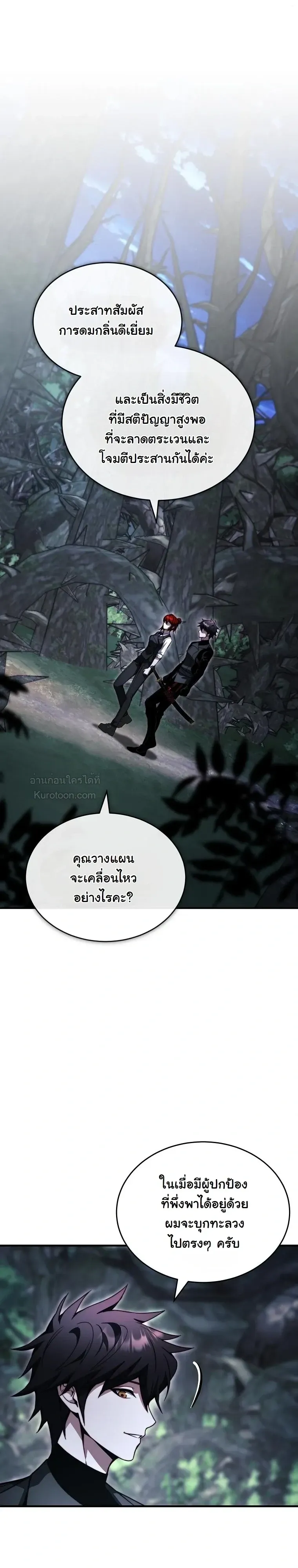 The Regressor Makes Everything ผ_หวนค_นผ_สร_างท_กสรรพส_ง ตอนที่ ตอนที่ 33 รูปที่ 15