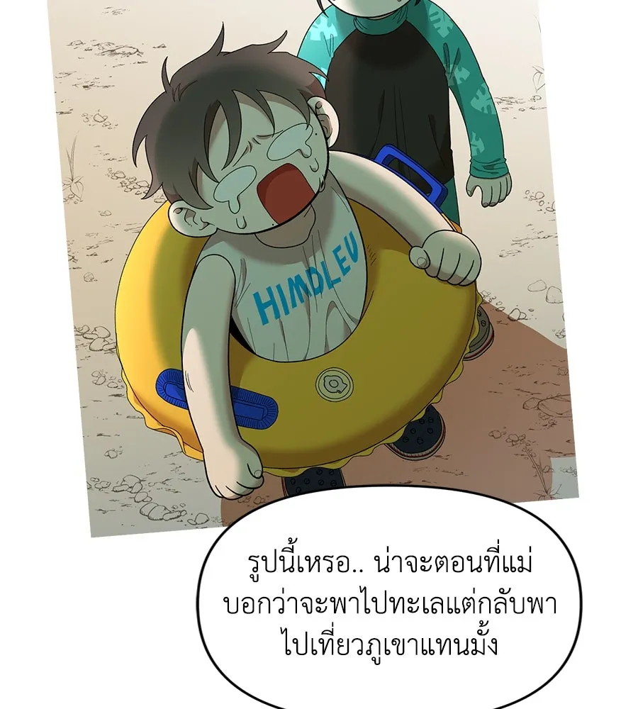 เพื่อนกันมันส์เกิน ตอนที่ 23 รูปที่ 91