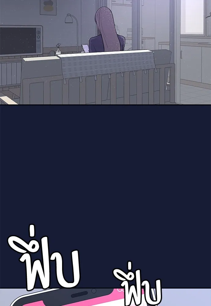 ถ่านไฟเราไม่เก่าเลย ตอนที่ 28 รูปที่ 89