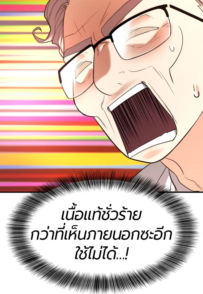 ยอดสถาปนิกผู้พิทักษ์อาณาจักร ตอนที่ 164 รูปที่ 145