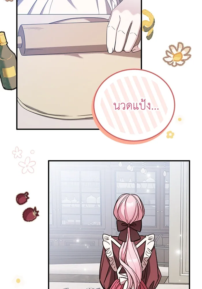 ครอบครัวพรรค์นั้น ฉันไม่มีวันกลับไป ตอนที่ 39 รูปที่ 67