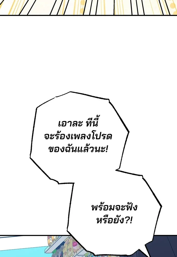 ร้านสะดวกซื้อต่างโลก ตอนที่ 12 รูปที่ 14