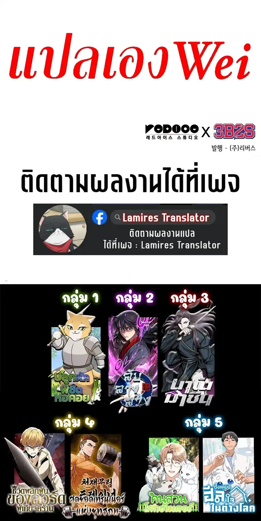 Nano Machine นาโนมาช_น ตอนที่ ตอนที่ 319 รูปที่ 44
