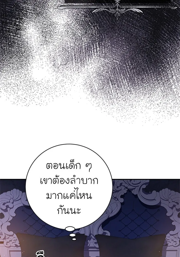 ไหนบอกว่าฉันใกล้ตาย ตอนที่ 39 รูปที่ 59