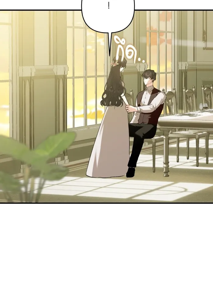 บุตรสาวของดยุกปีศาจ ตอนที่ 148 รูปที่ 97