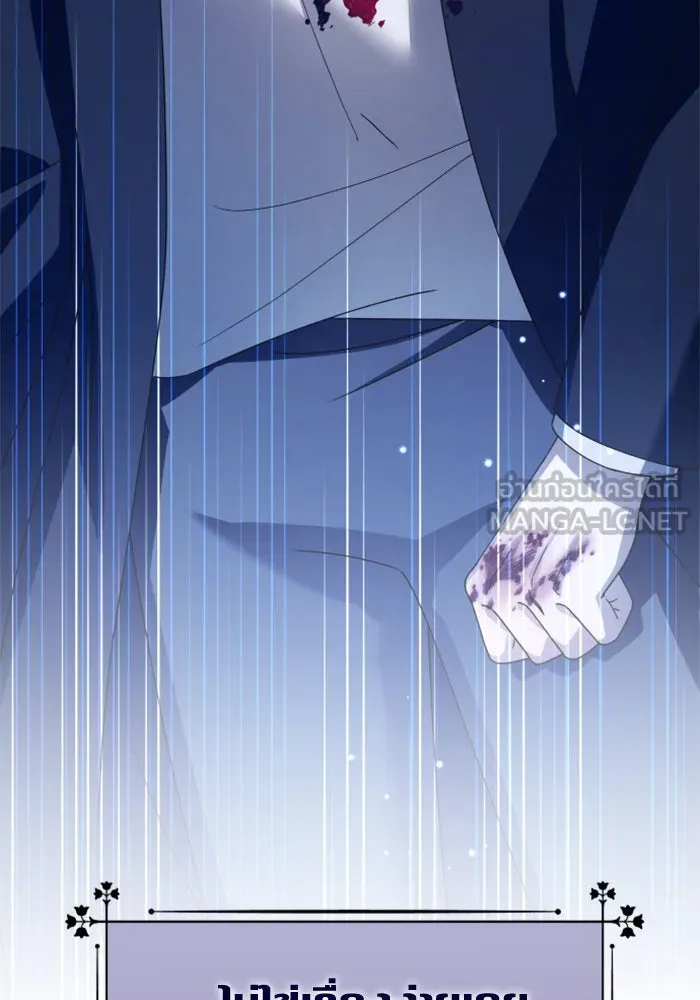 ชิงชีวิตพลิกลิขิตชะตา ตอนที่ 134. ผู้ช่วยเหลือปรากฎตัว รูปที่ 99